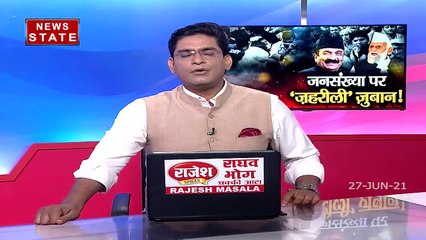 Download Video: Sabse Bada Mudda : जनसंख्या नियंत्रण कानून पर सपा का धर्म और जातीय प्रहार