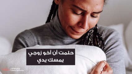 下载视频: حلمت أن أخو زوجي  يمسك يدي