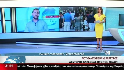 Ο Μετεωρολόγος Γ. Γεωργαντάς στο δελτίο του Star