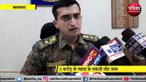 video story : पुलिस की बड़ी कामयाबी, इतने नोट पकड़ाए कि भर गया कमरा !