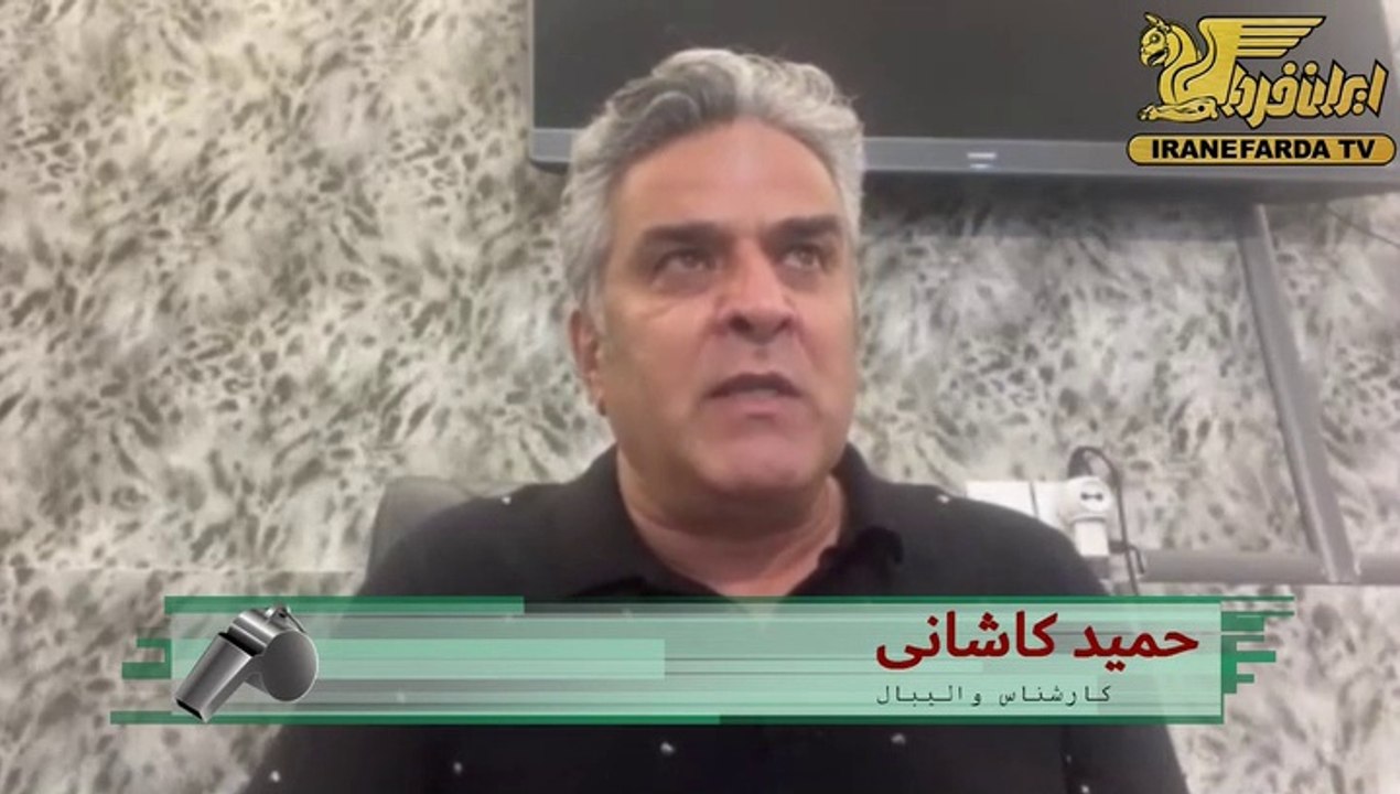 کاشانی:سعید معروف گوهر ارزشمند والیبال ایران است