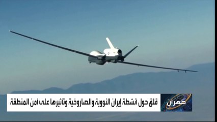 ما حقيقة امتلاك إيران طائرات مسيرة يبلغ مداها 7000 كليومتر؟