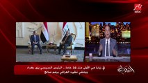 عمرو أديب: تركيا وجبهات أخرى موجودين وجود فعلي في العراق لكن مصر وجودها من أجل التعاون والبناء (اعرف الفرق والتفاصيل)