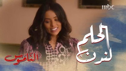 السفر إلى لندن.. حلم زوجة المحقق ناصر