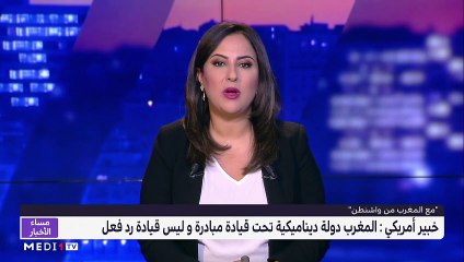 مساء الأخبار - المسائية 20:00 - 27/06/2021