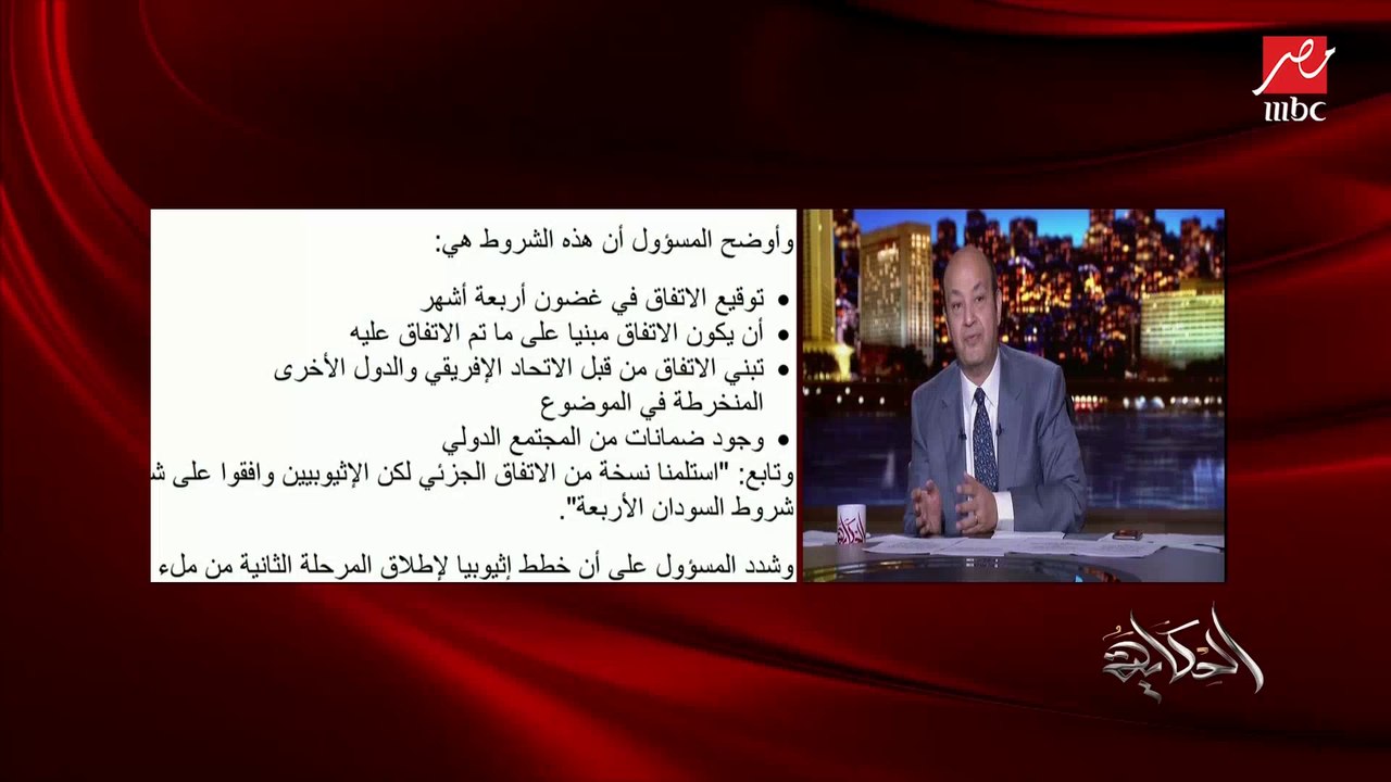 عثمان ميرغني رئيس تحرير جريدة التيار السودانية يشرح تفاصيل المقترح المرحلي الإثيوبي وموقف السودان وشروطه وما هدف إثيوبيا من هذا المقترح؟ وهل السودان مستعد للملء الثاني