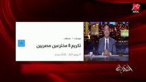 (أنسولين طويل المفعول عن طريق الفم وتعويض كسور العظام وروبوت ذكي لتشخيص المرضى) مخترعين مصريين وابتكارات تفوز بجوائز في مسابقة جنيف العالمية.. وزير التعليم العالي يوضح