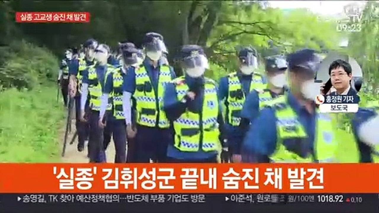 분당 실종 고교생 7일만에 야산서 숨진채 발견