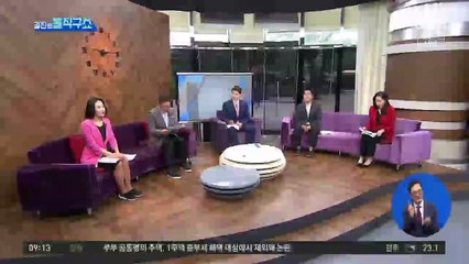 ‘민주당 강령’ 거론한 尹 “자유 보는 관점이 나와 달라”