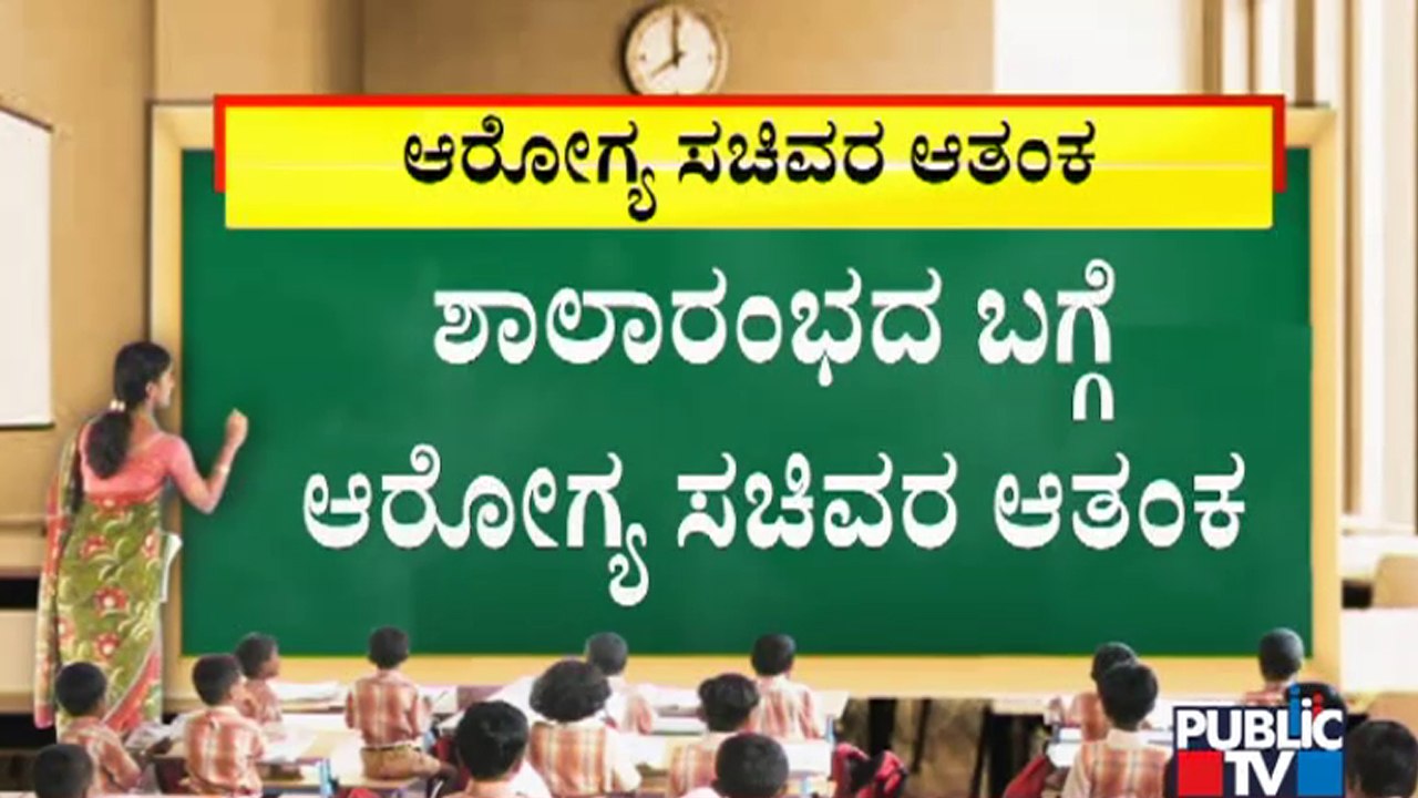 Minister Sudhakar Says Suresh Kumar Hasn't Discussed Reopening Of Schools