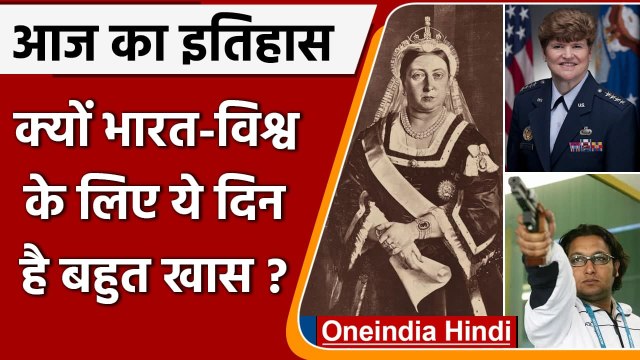 28 June History: क्यों India और World के लिए ये दिन है इतना खास, क्या है इतिहास | वनइंडिया हिंदी
