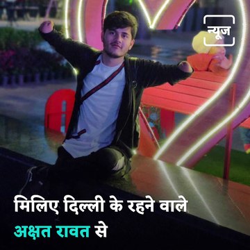 NEWJ Exclusive: From Losing His Upper Limbs In An Accident To Living Life On His Terms, Know The Story Of Akshat Rawat