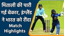 Ind W vs Eng W 1st ODI Highlights: Beaumont & Sciver Shines as England beats India | Oneindia Sport