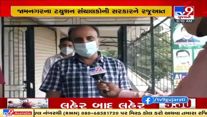 Jamnagar _ Allow coaching classes to reopen_ Owners urge Gujarat government _ TV9News