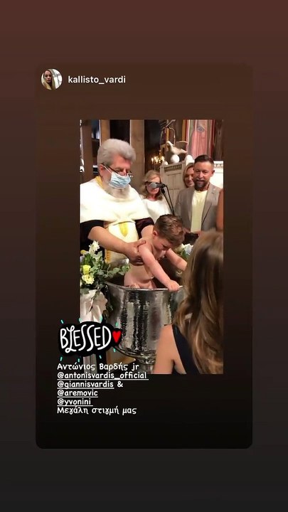 Βαρδής - Σκαφίδα: Η βάφτιση του γιου τους - Βίντεο από το μυστήριο