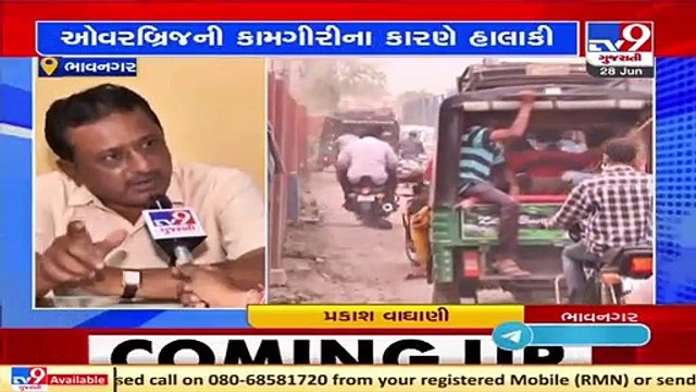 Under-construction overbridge causes troubles to residents, Bhavnagar _ TV9News