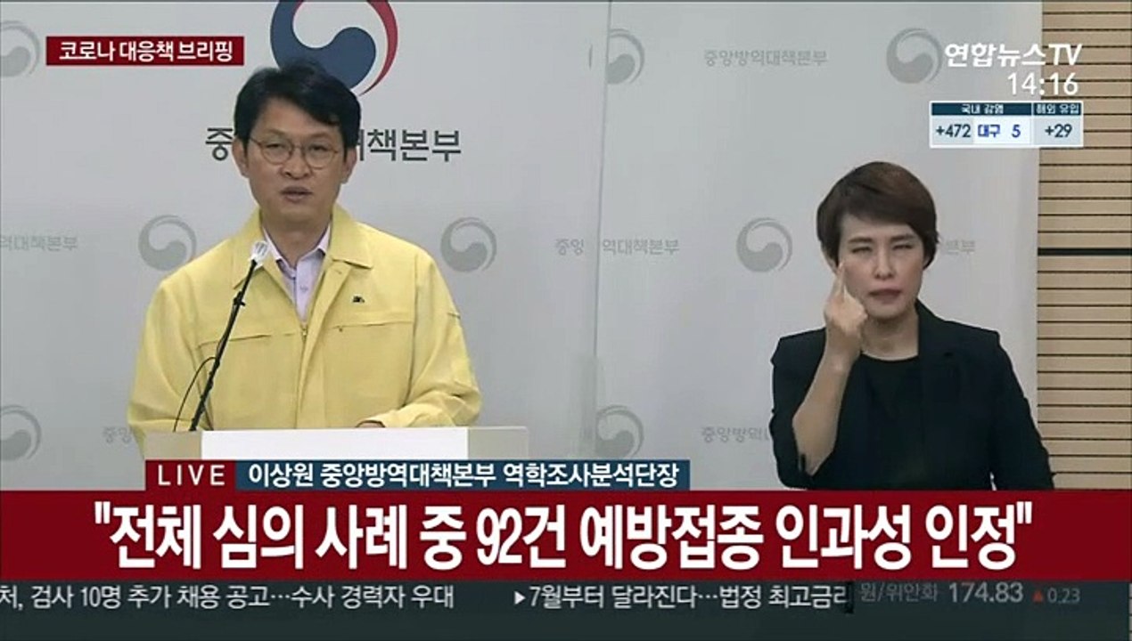 [현장연결] 질병청 "지난주 확진자중 20대 최다…식당·유흥시설서 전파 많아"