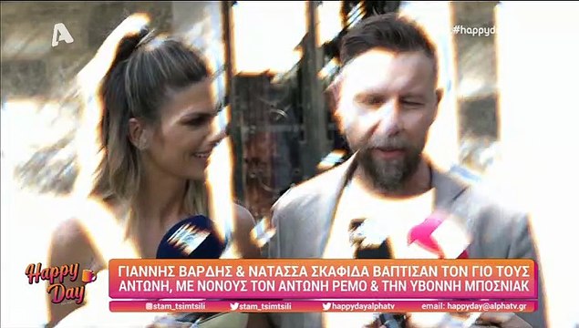 Γιάννης Βαρδής: Η συγκίνησή του στη βάφτιση του γιου του, Αντώνη