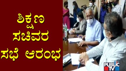 Download Video: Suresh Kumar Holds Meeting With DCs, SPs and CEOs In Vikasa Soudha | Schools Reopening | SSLC Exam