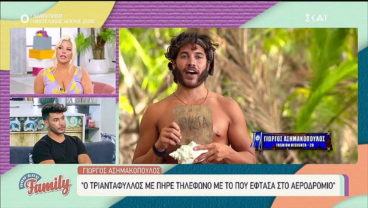 Ασημακόπουλος: «Είχα σοβαρό πρόβλημα με την καρύδα, είχα βγάλει σκουλήκι, παράσιτο στο στομάχι μου»