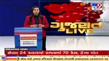Gujarat Corona Update_ 70 new cases, 2 deaths and 128 recoveries reported today_ TV9News