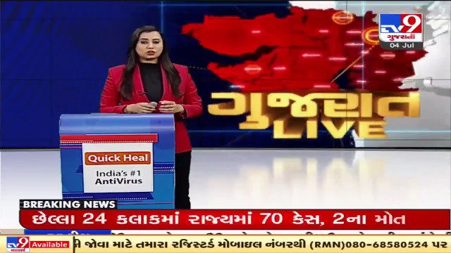 Gujarat Corona Update_ 70 new cases, 2 deaths and 128 recoveries reported today_ TV9News