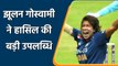 Jhulan Goswami completes 2000 overs in International cricket| Oneindia Sports