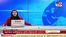 Gujarat Board extends last date for GUJCET application to 14th July _ TV9News