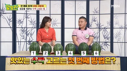 [수박 고르는 법] 맛있는 수박 무늬와 모양은?