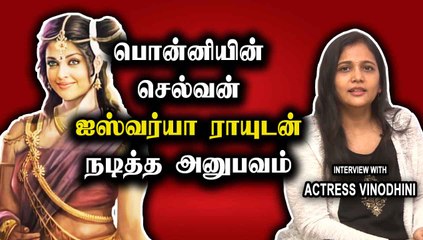 chiyaan Vikram செய்த நெகிழ்ச்சியான சம்பவம் | Actress Vinodhini chat Part-01 | Filmibeat Tamil