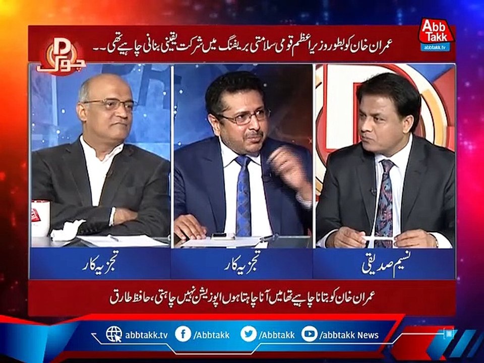 D Chowk With Tariq Mehmood & Zamir Haider | Senior Journalists | 4 July 2021 | AbbTakk News | BC1W