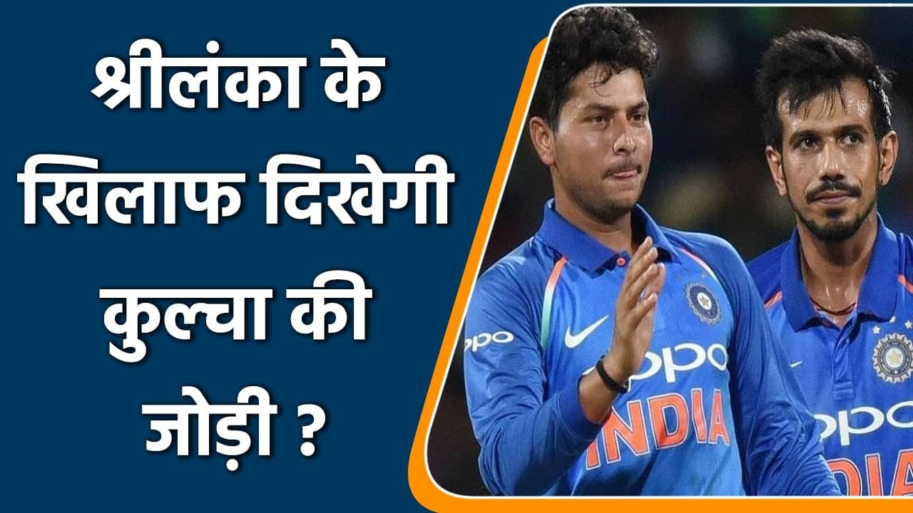 VVS Laxman feels Kuldeep and Chahal should play together in Sri Lanka ODIs| Oneindia Sports