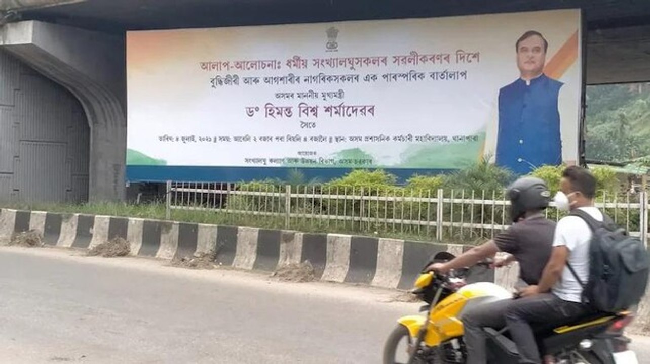 Population explosion real threat to development: Himanta Sarma