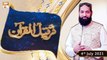 Tarteel-Ul-Quran - Alhaaj Qari Muhammad Younas Qadri - 4th July 2021  - ARY Qtv