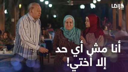 لما يتقدم عريس لأختك وتنهاري من العياط بعد تحسي إنها قربت تسيب البيت