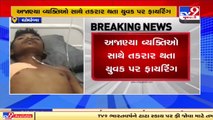 Panchmahal_ Man hospitalized after unknown opened firing on him after spat_ TV9News
