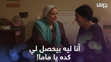 أي بنت اتعرضت لصدمات عاطفية أو ارتباطها فشل أكثر من مرة هتعرف معنى المشهد ده