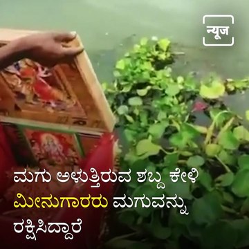 Infant Found Floating In River Ganga, Rescued By Ghaziabad Locals