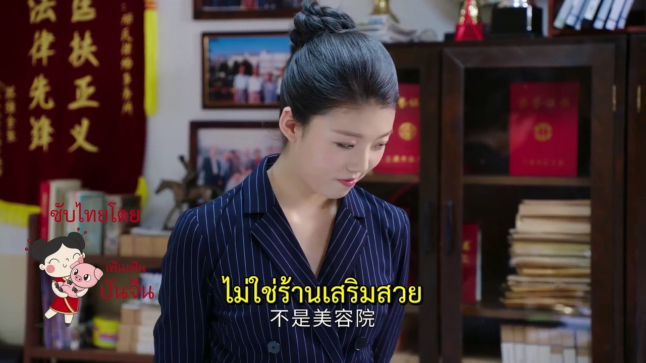 Dear Ma Yang Street 亲爱的麻洋街 ซับไทย Thai Sub EP36