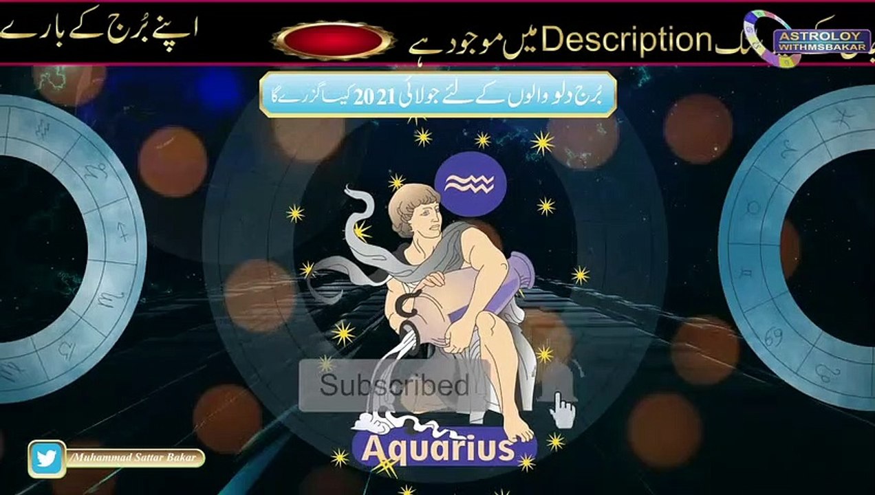 Aquarius|HoroscopeJuly 2021|inMonthlyForecast|PredictionBy|ASTROLOGER,M S Bakar,Urdu Hindi