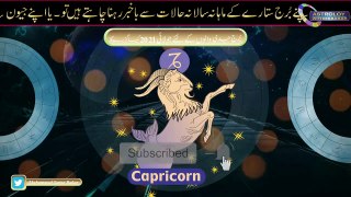 capricorn |HoroscopeJuly 2021|inMonthlyForecast|PredictionBy|ASTROLOGER,M S Bakar,Urdu Hindi