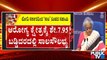 Nirmala Sitharaman Announces 8 Major Economic Relief Measures | ಮೋದಿ ಸರ್ಕಾರದಿಂದ 'ಸಾಲ' ರೂಪದ ಸಹಾಯ..!