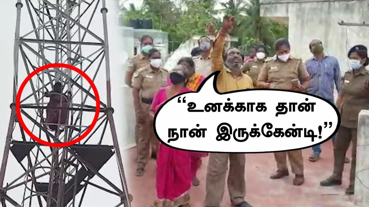 'இறங்கி வா!' | பாசப் போராட்டம் நடத்திய கணவர் | உதயநிதிய வர சொன்ன பெண் | Oneindia Tamil