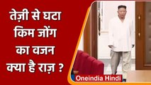 North Korea के तानाशाह किम जोंग सूखकर हो गये हड्डी, फूट-फूट कर रो रही जनता | वनइंडिया हिंदी