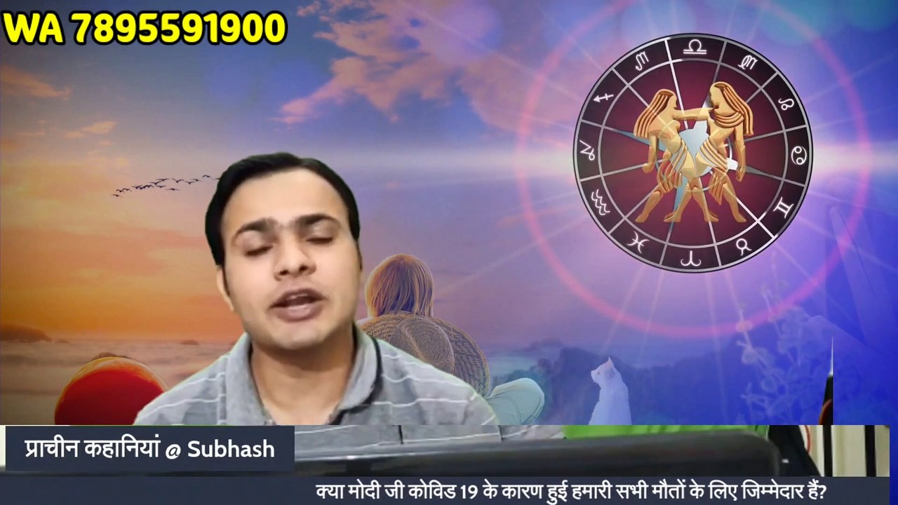 - karma, क्या कोविड से होने वाली मौतों के लिए मोदी जी जिम्मेदार हैं_ The Law's of the spiritual world
