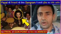 Sangram Singh Shocking Revelation On Payal Rohatgi Case