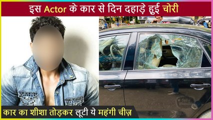 Shocking This Actor's Expensive Thing Got Stolen From His Car