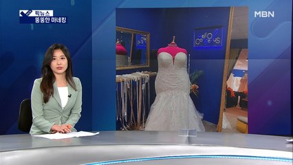 [픽뉴스] 1분 만 마감·뚱뚱한 마네킹·우박·폭염 기상이변·3억 푼돈 소송