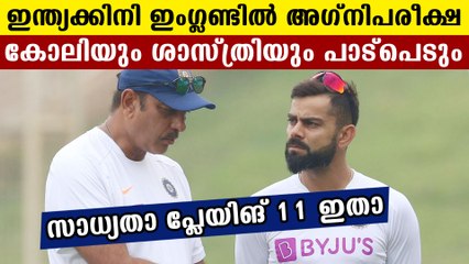 Team India’s predicted playing XI Vs England  | Oneindia Malayalam