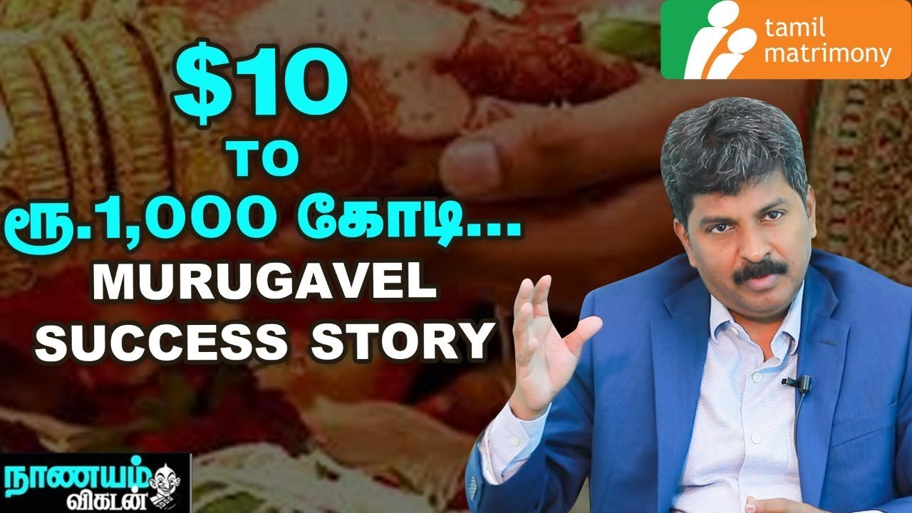 தோல்வியிலிருந்து கற்ற பாடங்கள் பலப்பல... முருகவேல் ஜானகிராமன் open talk...